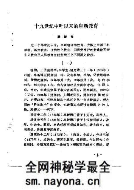 1992-阜新文史资料 第7辑.pdf电子版_辽宁省志预览图4 1992-阜新文史资料 第7辑.pdf电子版_辽宁省志预览图4