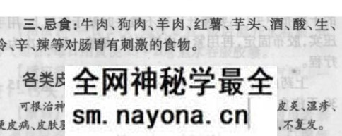 18 皮肤病.jpg