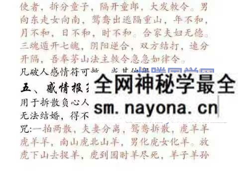 云恒 桃花姻缘感情和合专题