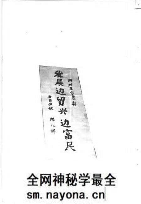 1995-满洲里市文史资料 第5辑.pdf电子版_内蒙古志预览图4 1995-满洲里市文史资料 第5辑.pdf电子版_内蒙古志预览图4