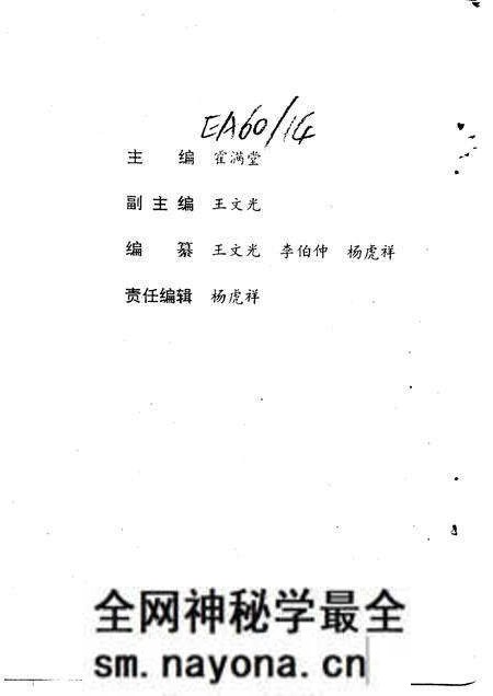 1994-中国人民政治协商会议伊金霍洛旗委员会大事记 1959-1994.pdf电子版_内蒙古志预览图3 1994-中国人民政治协商会议伊金霍洛旗委员会大事记 1959-1994.pdf电子版_内蒙古志预览图3
