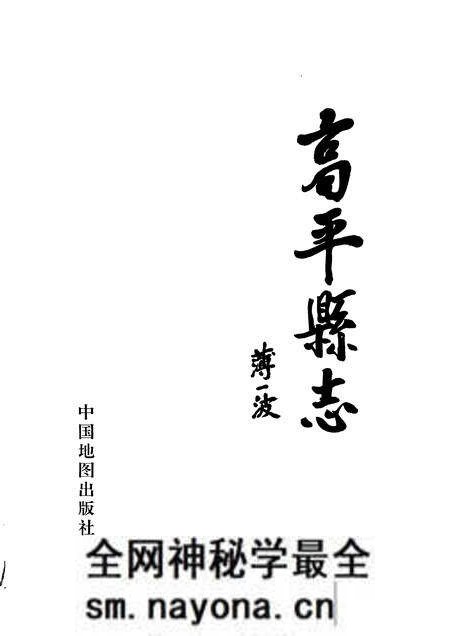 1992-高平县志.pdf电子版_山西省志预览图1 1992-高平县志.pdf电子版_山西省志预览图1