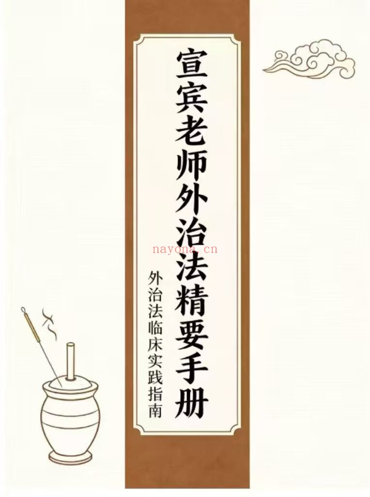 《外调法精要手册》网络课程及电子书