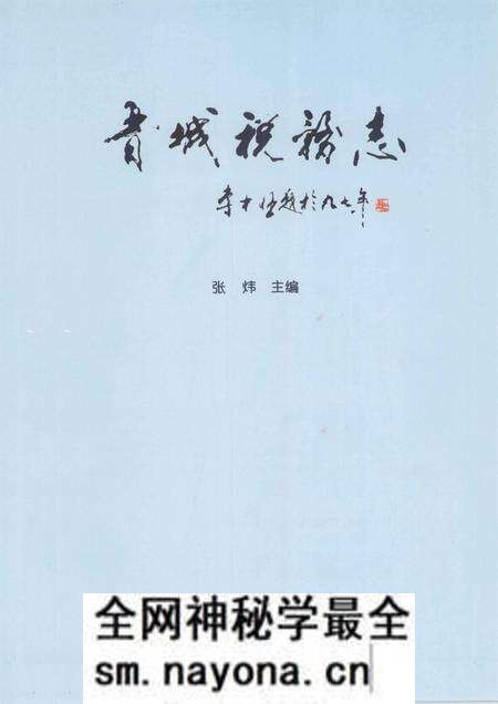 1997-晋城税务志.pdf电子版_山西省志预览图2 1997-晋城税务志.pdf电子版_山西省志预览图2