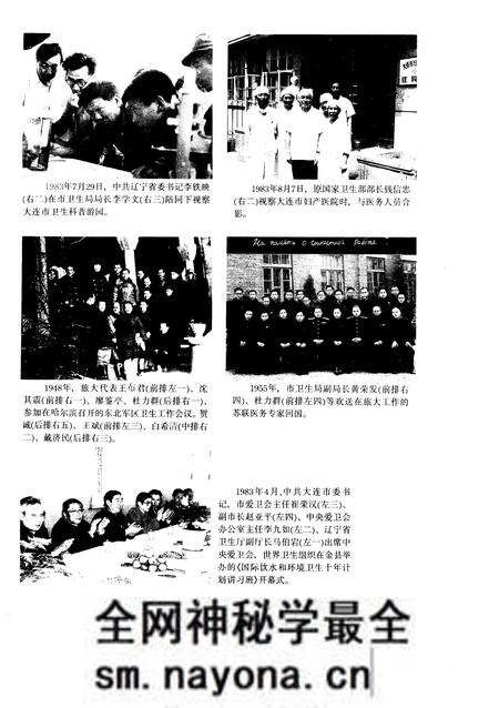 1991-大连市卫生志  1840-1985.pdf电子版_辽宁省志预览图2