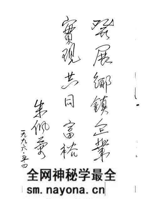 1996版马鞍山市乡镇企业概览.pdf电子版_安徽省志预览图3