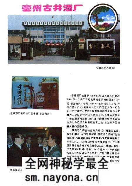 1996版亳州市工商行政管理志.pdf电子版_安徽省志预览图4 1996版亳州市工商行政管理志.pdf电子版_安徽省志预览图4
