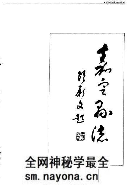 1992-嘉定县志.pdf电子版_上海市志预览图3 1992-嘉定县志.pdf电子版_上海市志预览图3