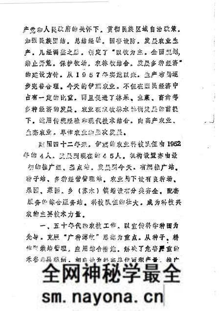 1992-鄂托克旗文史资料 第8辑.pdf电子版_内蒙古志预览图3 1992-鄂托克旗文史资料 第8辑.pdf电子版_内蒙古志预览图3