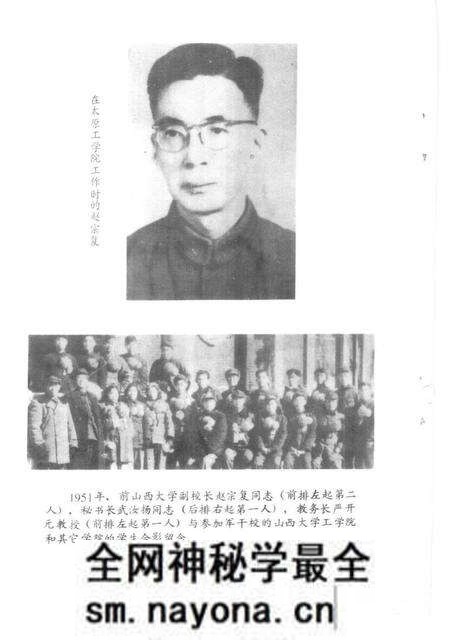 1992-山西文史资料 1992年 第2辑 总第80辑 赵宗复革命事略.pdf电子版_山西省志预览图5 1992-山西文史资料 1992年 第2辑 总第80辑 赵宗复革命事略.pdf电子版_山西省志预览图5