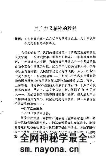1991-铁岭文史资料汇编 第7辑.pdf电子版_辽宁省志预览图5 1991-铁岭文史资料汇编 第7辑.pdf电子版_辽宁省志预览图5