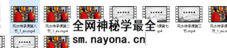 知易而行 信笛老师 风水传承课10集视频