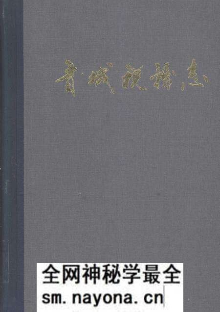 1997-晋城税务志.pdf电子版_山西省志预览图 1997-晋城税务志.pdf电子版_山西省志预览图