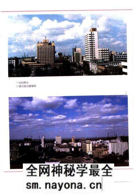 1993-鞍山市志 党政群团卷.pdf电子版_辽宁省志预览图4 1993-鞍山市志 党政群团卷.pdf电子版_辽宁省志预览图4
