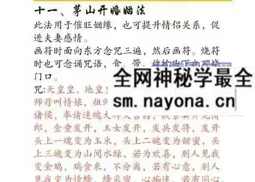 云恒 桃花姻缘感情和合专题