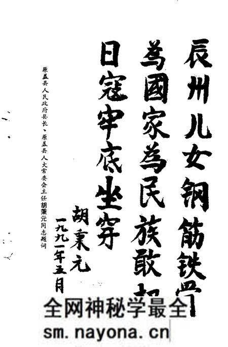 1991-营口文史资料  第9辑  纪念“九·一八”事变六十周年专辑.pdf电子版_辽宁省志预览图5