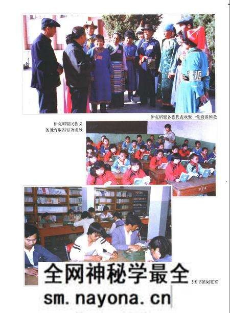 1997-伊克昭盟志 第五-六册.pdf电子版_内蒙古志预览图5 1997-伊克昭盟志 第五-六册.pdf电子版_内蒙古志预览图5