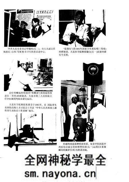 1991-大连市卫生志  1840-1985.pdf电子版_辽宁省志预览图3