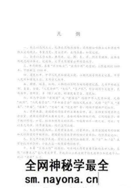 1992-大连市志  水利志.pdf电子版_辽宁省志预览图4