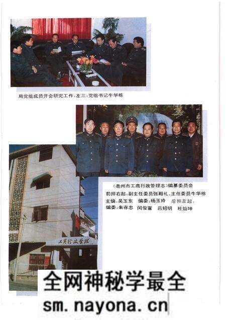 1996版亳州市工商行政管理志.pdf电子版_安徽省志预览图2 1996版亳州市工商行政管理志.pdf电子版_安徽省志预览图2