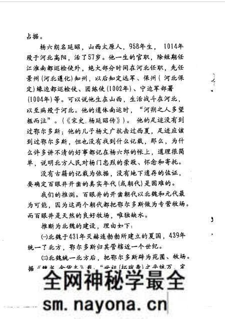 1991-鄂托克旗文史资料 第7辑.pdf电子版_内蒙古志预览图5 1991-鄂托克旗文史资料 第7辑.pdf电子版_内蒙古志预览图5