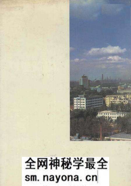 1997-鞍山市志 商业卷.pdf电子版_辽宁省志预览图1 1997-鞍山市志 商业卷.pdf电子版_辽宁省志预览图1