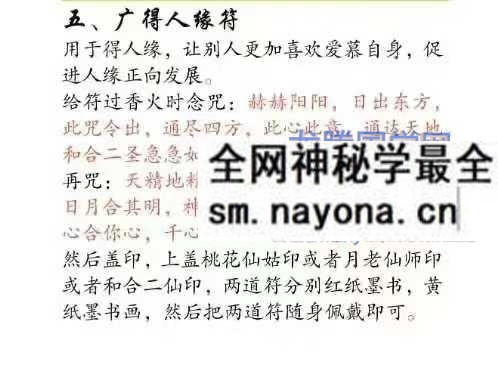 云恒 桃花姻缘感情和合专题