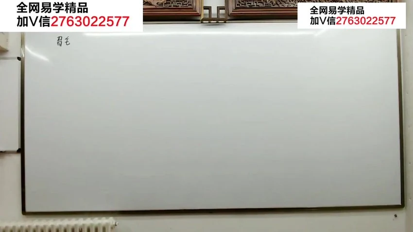 《面相五行人格高级班3讲全约 11小时》视频3集