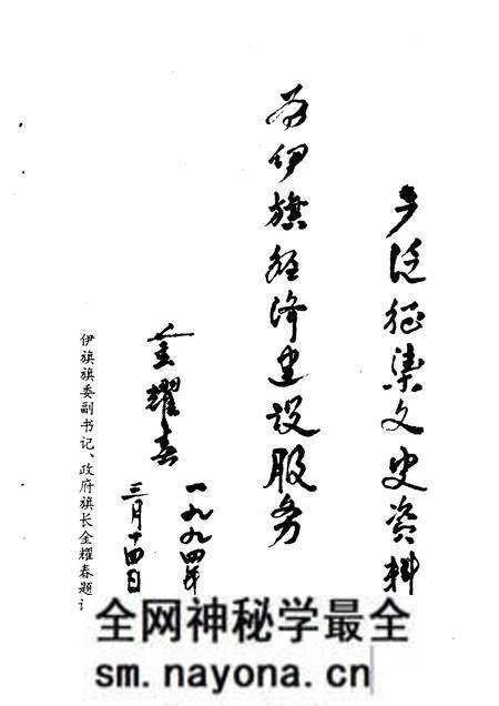 1994-中国人民政治协商会议伊金霍洛旗委员会大事记 1959-1994.pdf电子版_内蒙古志预览图5 1994-中国人民政治协商会议伊金霍洛旗委员会大事记 1959-1994.pdf电子版_内蒙古志预览图5