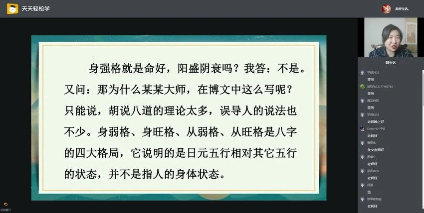 《明德国学社 无虞命理实战精讲班》11套合集