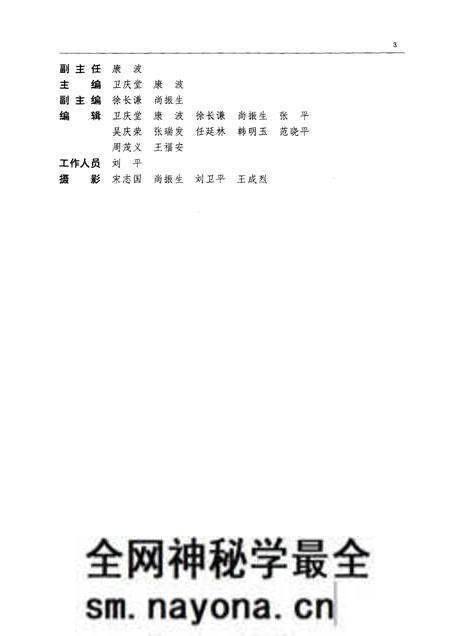 1993-宽甸县志.pdf电子版_辽宁省志预览图5