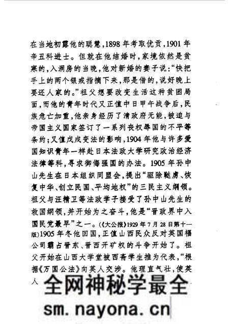 1998-寿阳文史资料 第5辑.pdf电子版_山西省志预览图5 1998-寿阳文史资料 第5辑.pdf电子版_山西省志预览图5