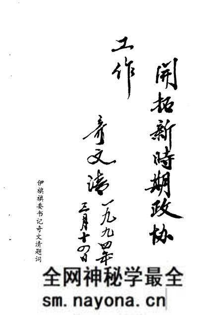 1994-中国人民政治协商会议伊金霍洛旗委员会大事记 1959-1994.pdf电子版_内蒙古志预览图4 1994-中国人民政治协商会议伊金霍洛旗委员会大事记 1959-1994.pdf电子版_内蒙古志预览图4