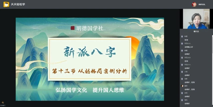 《明德国学社 无虞命理实战精讲班》11套合集