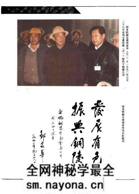 1995版铜陵有色金属公司志 1950-1990.pdf电子版_安徽省志预览图5 1995版铜陵有色金属公司志 1950-1990.pdf电子版_安徽省志预览图5