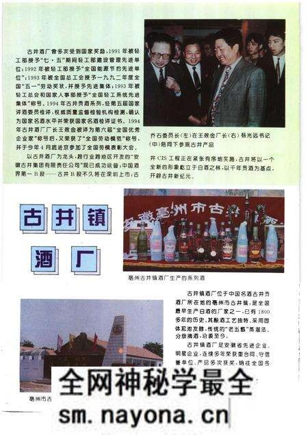 1996版亳州市工商行政管理志.pdf电子版_安徽省志预览图5 1996版亳州市工商行政管理志.pdf电子版_安徽省志预览图5