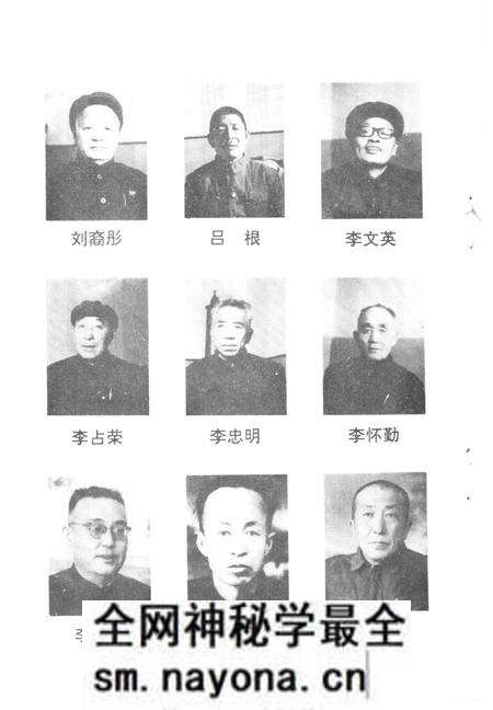 1994-准格尔旗近代史话.pdf电子版_内蒙古志预览图4 1994-准格尔旗近代史话.pdf电子版_内蒙古志预览图4