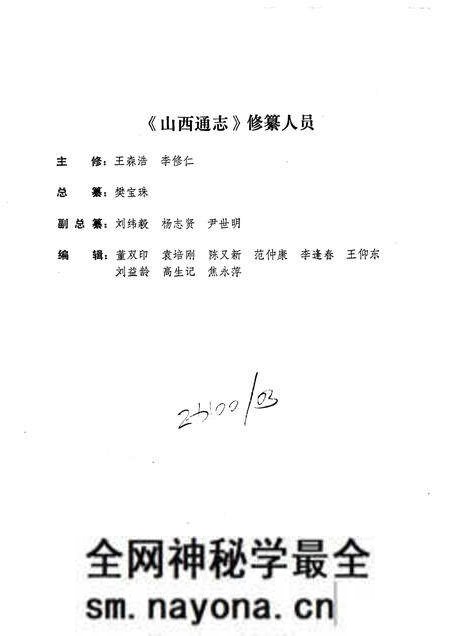 1991-山西通志 第30卷 金融志.pdf电子版_山西省志预览图4 1991-山西通志 第30卷 金融志.pdf电子版_山西省志预览图4