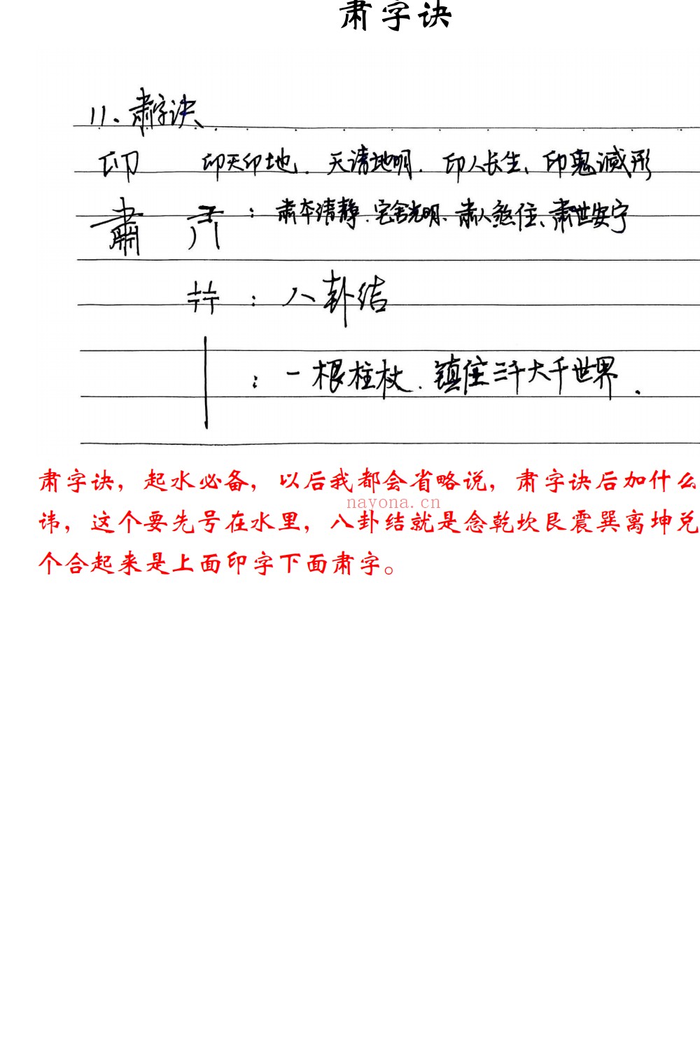 江西普庵符法102页电子版 ：