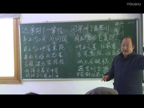 马转运《一掌经课程》视频14集