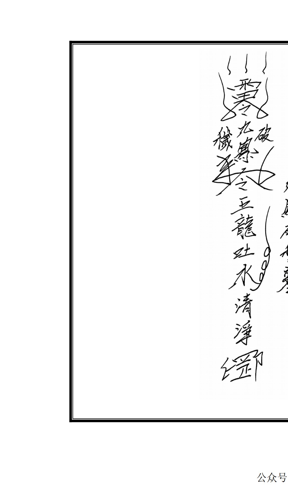 显济法坛茅山玄衣教64面电子版 ：