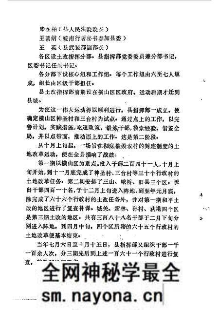 1991版繁昌文史资料 第7辑.pdf电子版_安徽省志预览图5 1991版繁昌文史资料 第7辑.pdf电子版_安徽省志预览图5