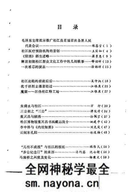 1991-松江文史 第13辑.pdf电子版_上海市志预览图4 1991-松江文史 第13辑.pdf电子版_上海市志预览图4