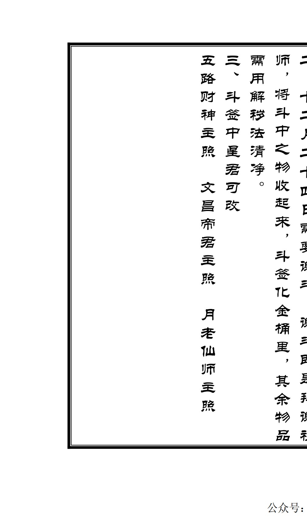 显济法坛茅山玄衣教64面电子版 ：