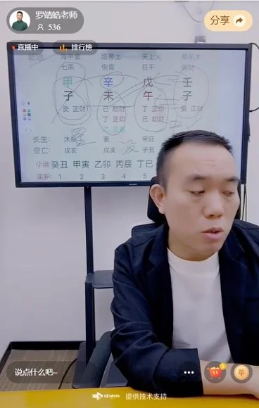 罗靖皓《大师蜕变系列之十二地支喜忌深度解析及化解秘法+十天干喜忌深度解析及应用一+案例精讲助你打通任督二脉-婚姻3集长视频》视频3集