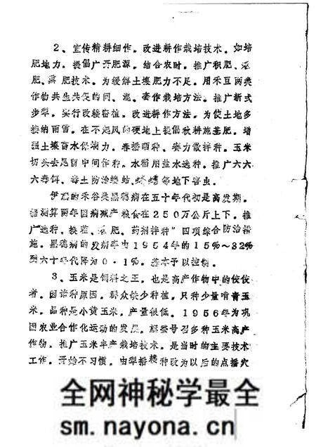 1992-鄂托克旗文史资料 第8辑.pdf电子版_内蒙古志预览图5 1992-鄂托克旗文史资料 第8辑.pdf电子版_内蒙古志预览图5
