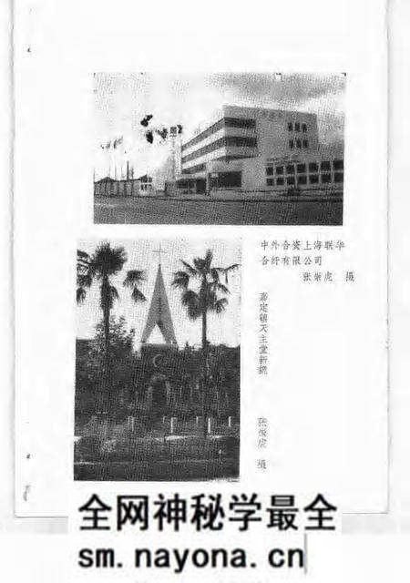 1992-嘉定文史资料 第7辑.pdf电子版_上海市志预览图5 1992-嘉定文史资料 第7辑.pdf电子版_上海市志预览图5