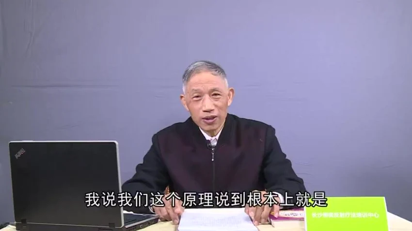 《柳才久中医养生专题课程》视频34集