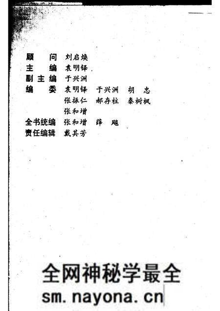1992-光照鹿城 中国共产党包头市党史党情.pdf电子版_内蒙古志预览图3 1992-光照鹿城 中国共产党包头市党史党情.pdf电子版_内蒙古志预览图3