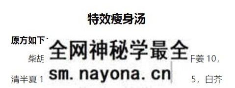 28 瘦身汤.png